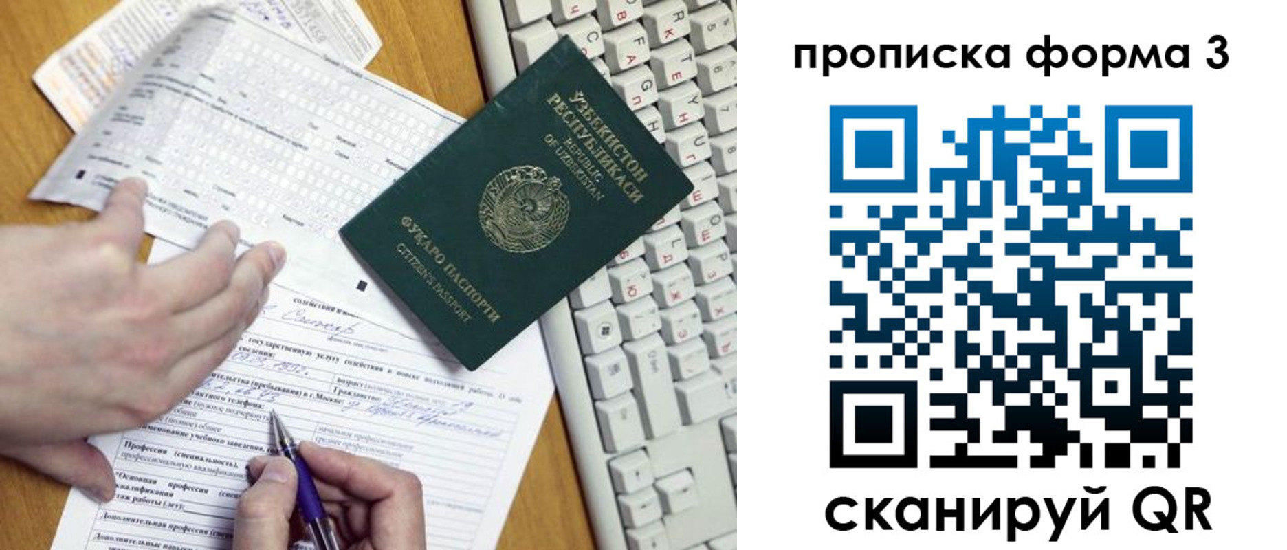 временная регистрация надежно в Талдоме