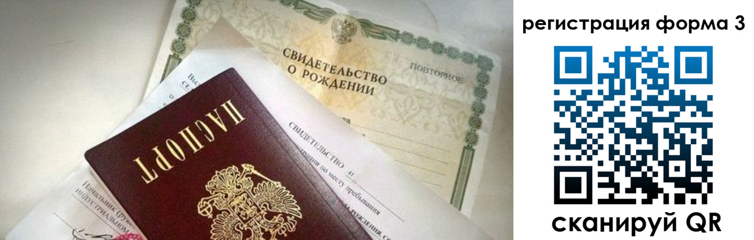 временная регистрация недорого в Талдоме