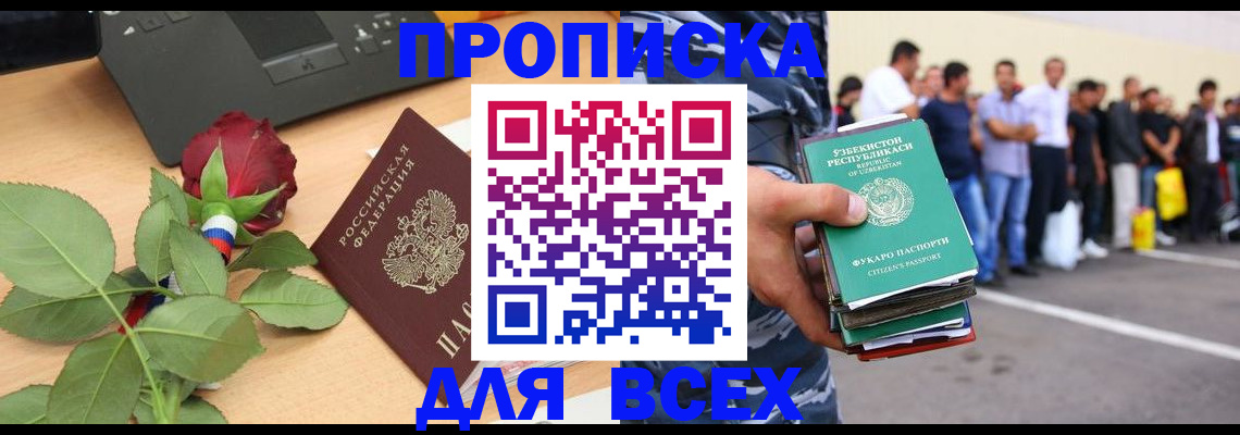 прописка иностранных граждан в Талдоме
