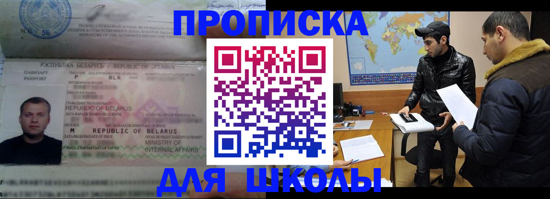 прописка штамп в Талдоме
