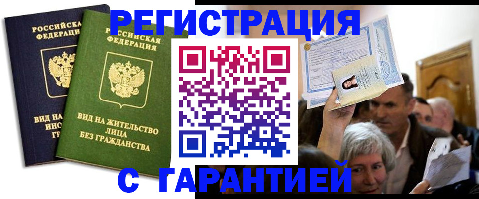 временная регистрация надежно в Талдоме