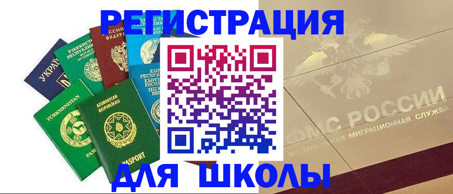 прописка штамп в Талдоме