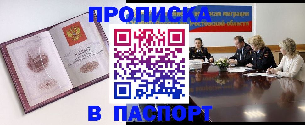 временная регистрация гарантия в Талдоме