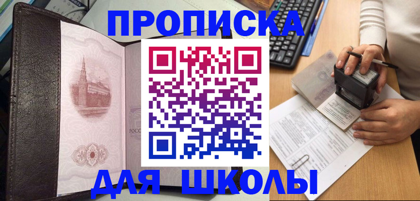 временная регистрация адрес в Талдоме
