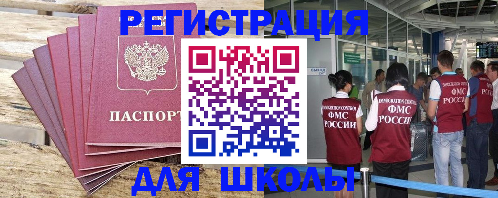 временная регистрация законно в Талдоме