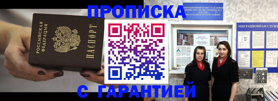 временная регистрация купить в Талдоме