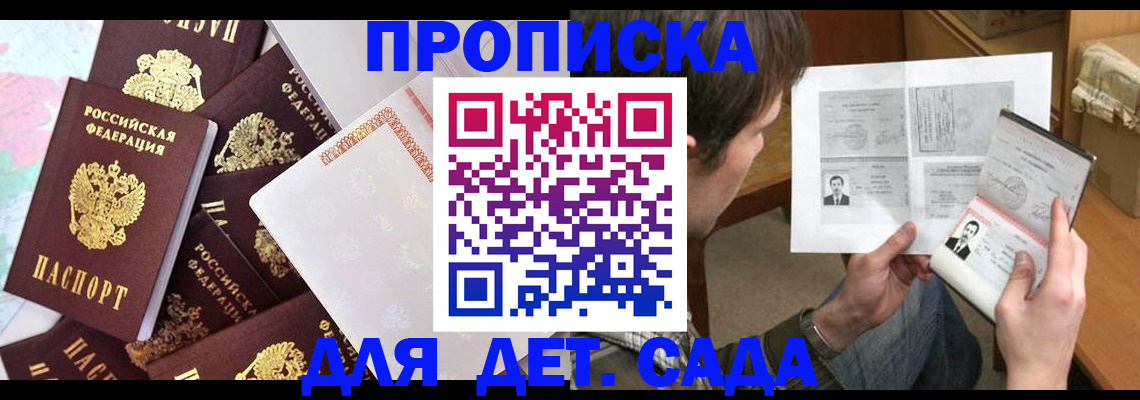 прописка 2025 в Талдоме